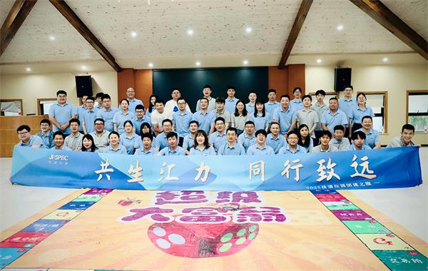 JPSPEC佳譜儀器2025年中安吉團(tuán)建圓滿結(jié)束！ 